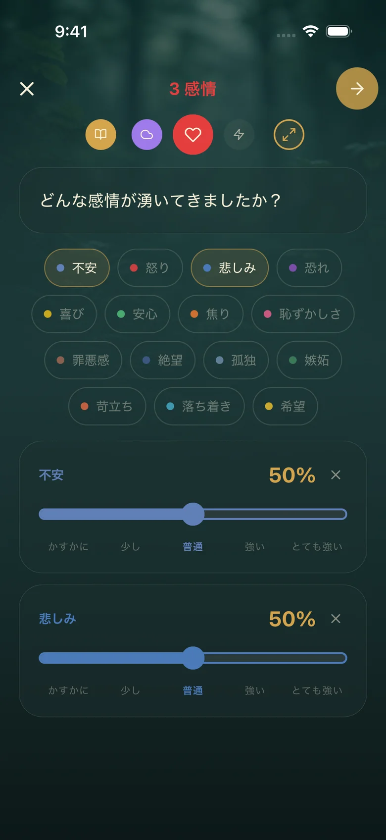 AIメンタルヘルスアプリの画面 3