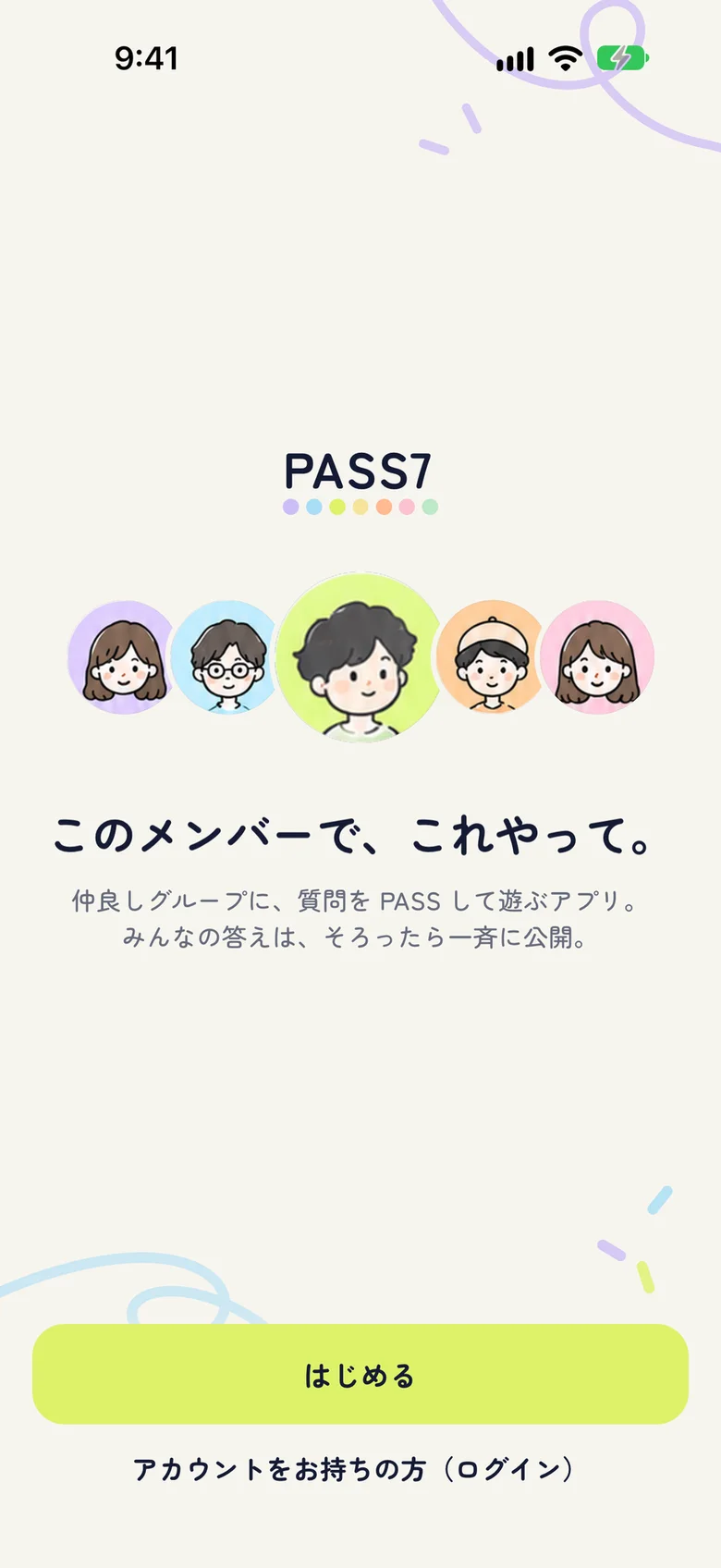PASS7の画面 1