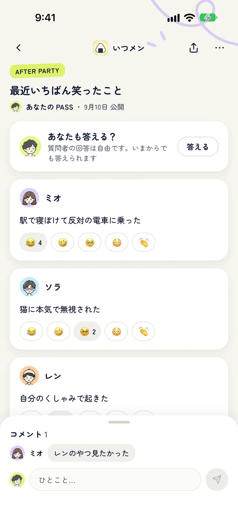 PASS7の画面 3