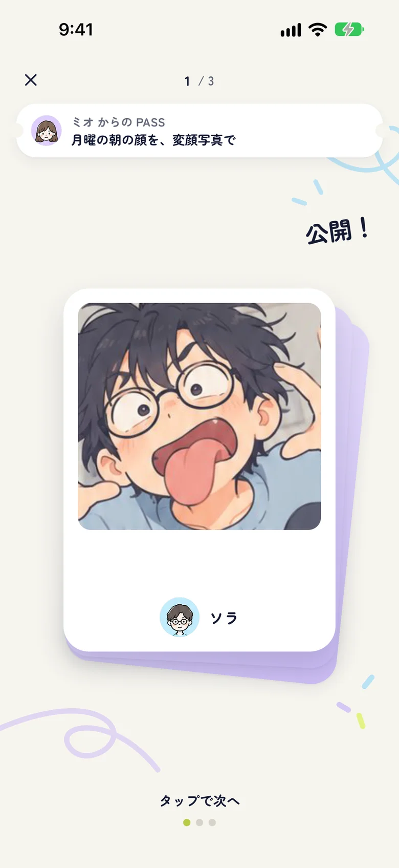 PASS7の画面 5