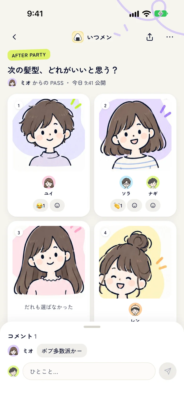 PASS7の画面 6